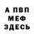 КЕТАМИН VHQ Hamza 77777