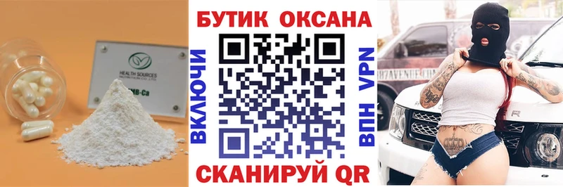 Бутират BDO  Купить  Данков 