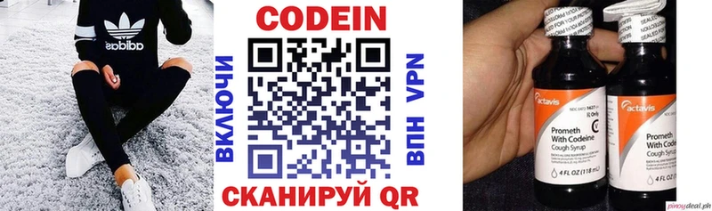 Кодеиновый сироп Lean Purple Drank  Купить закладки  Данков 