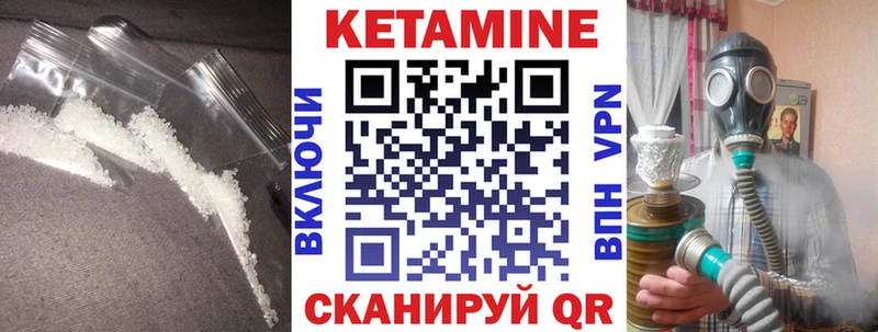 Кетамин VHQ  Купить закладки  Данков 