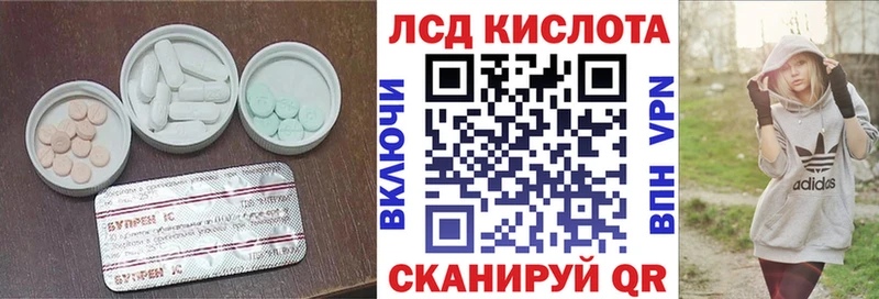 LSD-25 экстази кислота  Купить где  Данков 
