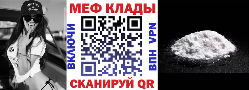 МЕФ VHQ  Купить закладки  Данков 