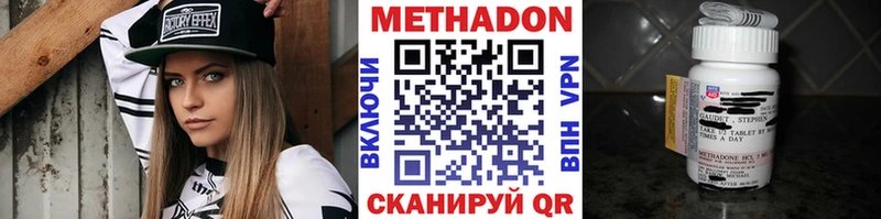 Купить  Данков  Метадон methadone 