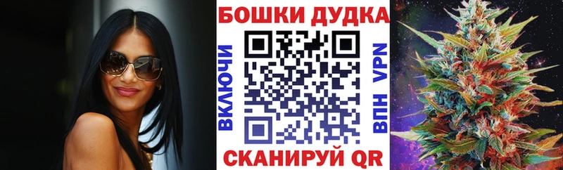 Купить где  Данков  Бошки Шишки конопля 